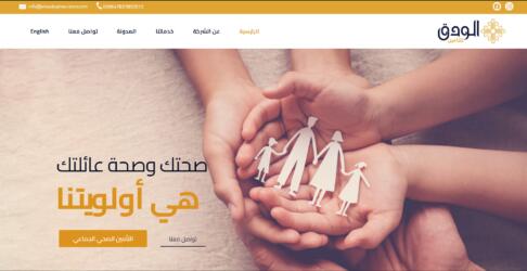 Al-Wadaq Website